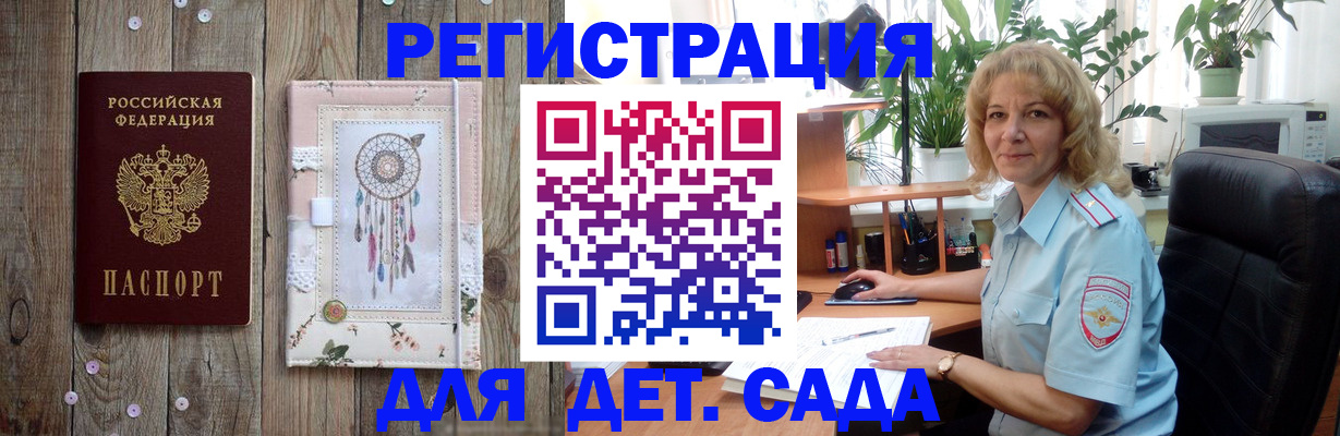 временная регистрация гарантия в Кстово