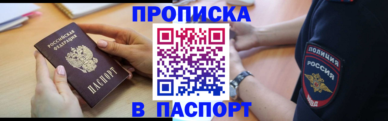 прописка иностранных граждан в Кстово