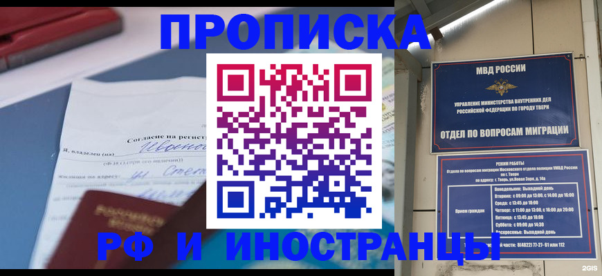 прописка регистрация в Кстово